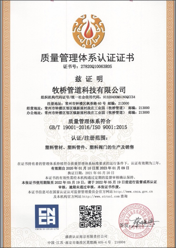 龙华山办事处荣誉资质